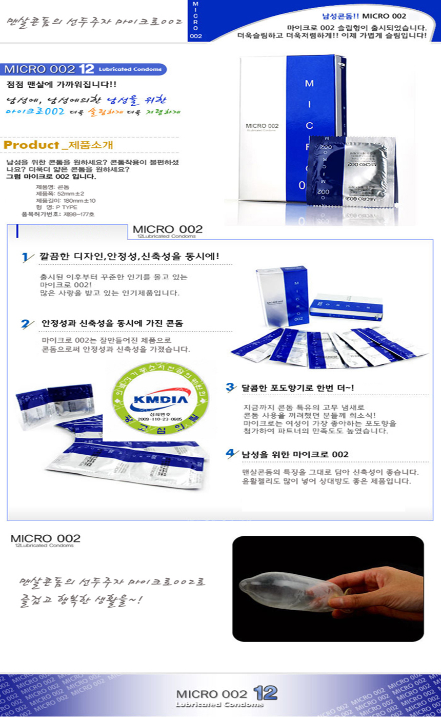 Korea latex micro 002 ultra thin_s.jpg